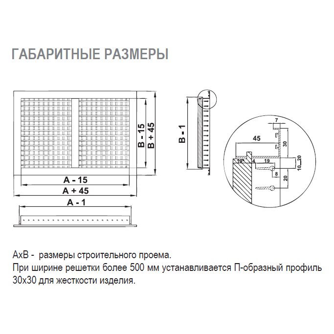 2VA-200х100 решетка двухрядная с КРВ