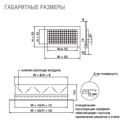 2WA-300x200 решетка двухрядная алюминиевая