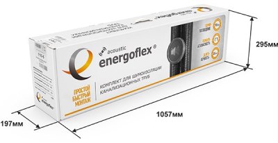 Комплект монтажный трубок Energoflex Acoustic (3 трубки 110 мм, 1 трубка 130 мм, лента PVC)